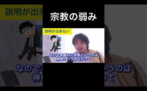 hiroyukiひろゆき切り抜き2025/8/10放送宗教の弱み