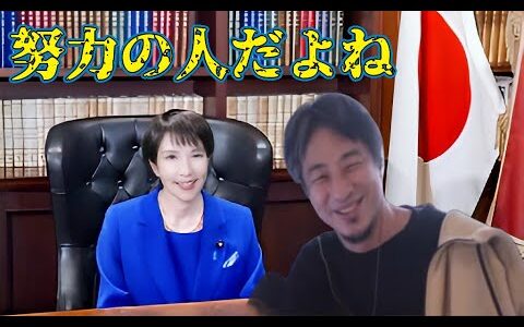 (祝女性初)高市総裁の印象について語るひろゆき #ひろゆきのすゝめ #ひろゆき切り抜き #ジャパンイズバック
