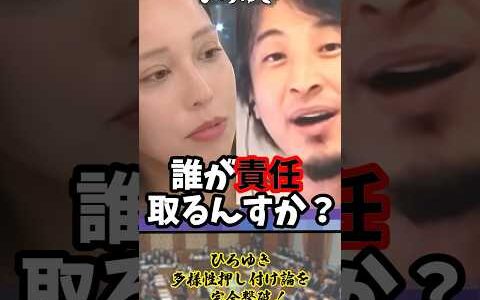「無能マイノリティ入れて会社潰してどうすんの？」ひろゆき、多様性押し付け論を完全撃破！【2023年5月13日】#shorts#ひろゆき#多様性#マイノリティ#討論