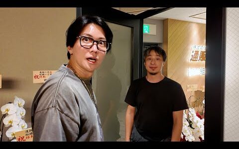 ひろゆきさんが突然事務所にやってきた...