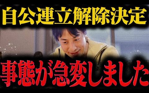 【ひろゆき】トンデモない事態になったので今後の未来を予言します【ひろゆき 切り抜き 論破 ひろゆき切り抜き ひろゆきの控え室  】