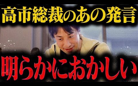 【ひろゆき】誰も言えないみたいだから僕がハッキリ言いますね【ひろゆき 切り抜き 論破 ひろゆき切り抜き ひろゆきの控え室  】