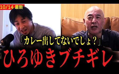 【ひろゆき日本保守党にブチギレ】百田尚樹代表と有本香氏が急遽電話出演でリハック大荒れ...高橋Pでも収集つかない事態に...【河村たかし】