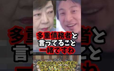 「庶民の感覚とズレてる」政治とカネまみれの議員にひろゆきが放った一言が“国民の本音”すぎる！【2024年3月25日】#ひろゆき#自民党#政治
