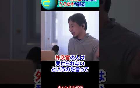 【スパイ防止法 】見解を語るひろゆきさん【踊るひろゆき】ひろゆきさん切り抜き