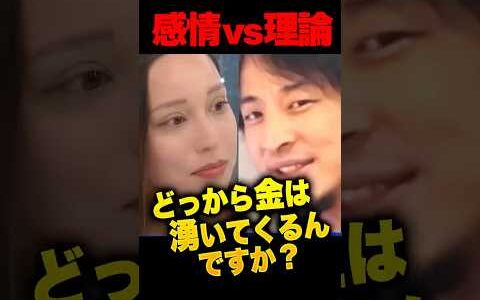 ㊗️110万再生！【論破】多様性の押し付ける女性に、ひろゆき「金はどっから湧くんですか？」企業に対して多様性を法律で強制するのか？「多様性を認めない多様性も認めろ」の声も　#ひろゆき #リベラル