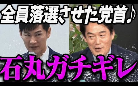 【石丸伸二】小西ひろゆきにガチギレする石丸伸二【最新 切り抜き ライブ配信 生配信 】