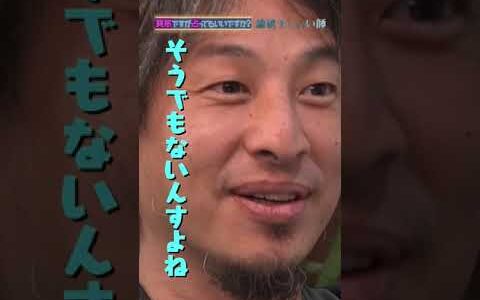 ひろゆき×突然ですが占ってもいいですか？ Part2 #shorts