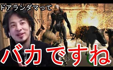 【ひろゆきバイオ4】#1 ひろゆきが前人未到のドアランダマイザーMODに挑戦！【Resident Evil 4 Door Randomizer】