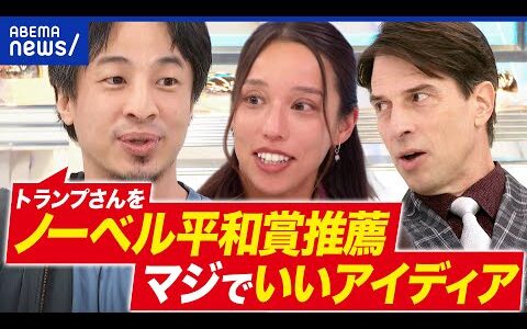 【日米首脳会】「迎合しすぎ」と批判も？高市総理の外交手腕は？中国どう向き合う？｜アベプラ