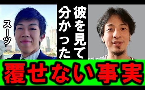【ひろゆき】Youtuberのスーツ氏の様子がおかしい原因は●●だからです、僕なりに考察したことを説明いたします【スーツ 旅行系 Youtuber ユーチューバー 電車 悟り 病気 新幹線 精神】