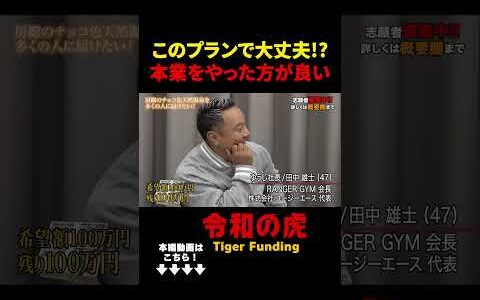 ひろゆきが司会に！志願者は猛攻に打ち勝てるのか…チョコ色天然温泉を手軽に楽しめる温泉として多くの人に届けたい【鴇田 英将】【切り抜き】