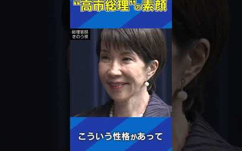 “高市総理”の素顔 #ひろゆき #アベプラ #Shorts