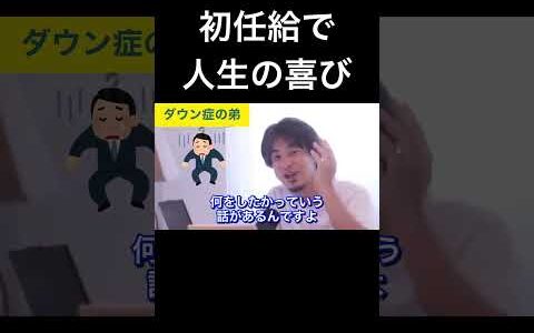 hiroyukiひろゆき切り抜き2025/8/10放送初任給で人生の喜び