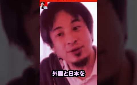 【ひろゆき】参政党が国旗損壊罪の改正案を参院に提出した…境界線はどうなるの？エチケットとマナーと法律とルールの違い分かりますか？#shorts