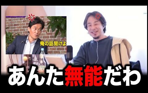 ひろゆきに無能扱いされてしまう小西洋之議員　#石丸伸二 　#立憲民主党