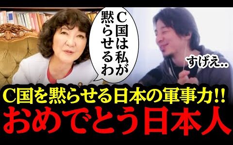 【片山さつき】国士が語る日本最強理論がスゴすぎた...！ひろゆきが思わず感動してしまうｗｗ#石破茂 #自民党 #高市早苗 #立憲民主党 #国民民主党 #玉木雄一郎 #れいわ新選組