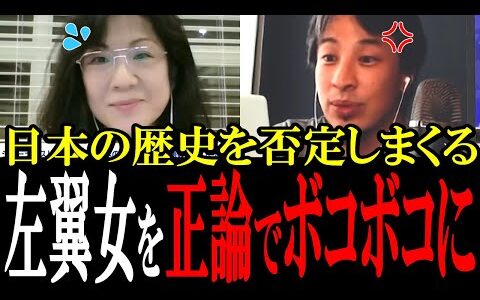 「嘘つくなよ？」日本を否定する左派活動家をひろゆきがド正論でボコボコにする！【国会中継　政治ダイジェスト】【国会中継　政治ダイジェスト】