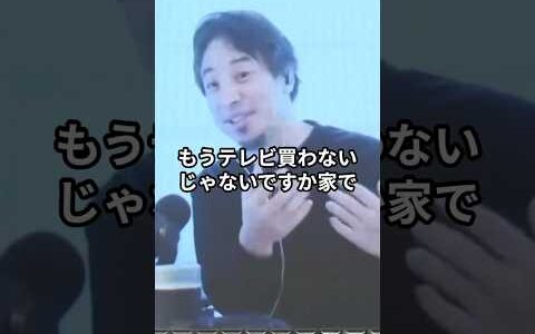 ひろゆき「テレビって、もうオワコンでしょ？」若者の本音を代弁 #佐藤尊徳 #ひろゆき #近藤太香巳 #政経電論 #テレビ #オワコン