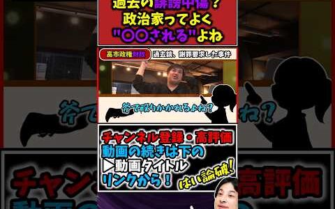 【石丸伸二vs小西ひろゆき-後編-】過去の誹謗中傷？政治家ってよく