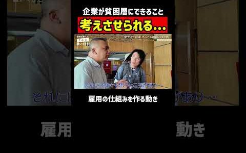 高級ホテルの取締役「学校をたてる予定だ」｜📍#せかはて 新シーズン 『世界の果てに、くるま置いてきた』ABEMAで無料配信中！