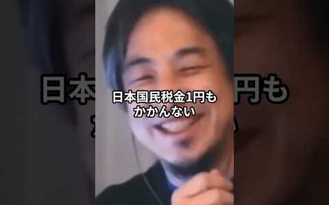 ひろゆき絶賛！0円でトランプを喜ばせた高市政権の“天才外交”とは？ #ひろゆき #高市早苗 #高市政権 #トランプ #ノーベル平和賞 #shorts