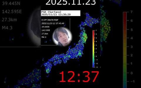 【ひろゆき】11.23 お！地震が来た！ おめでとうございます！！  #ひろゆき