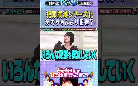 あのちゃんの良い話に興味がないひろゆき