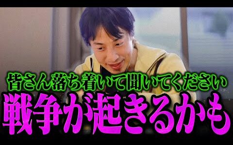【ひろゆき】地上波では流せない話をするので絶対に聞いてください【ひろゆき 切り抜き 論破 ひろゆき切り抜き ひろゆきの控え室  高市早苗 高市首相】