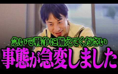 【ひろゆき】僕の予想より事態が悪い方向で動き出しました【ひろゆき 切り抜き 論破 ひろゆき切り抜き ひろゆきの控え室  】