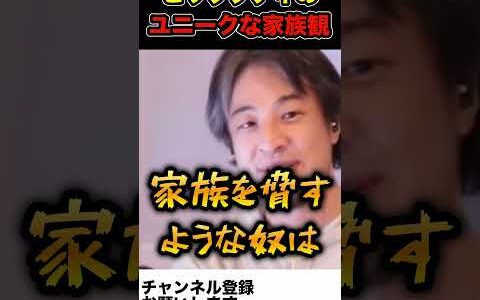 ビッグダディの常識はずれな家族観をひろゆきが熱く語る!? #ひろゆき切り抜き