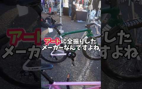 【解説】cinelli（チネリ）というメーカー #ロードバイク #ロードバイク紹介 #ひろゆきメーカー解説