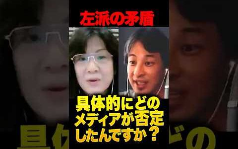 ㊗️150万再生！左派女性が論理矛盾をひろゆきに詰められて逆ギレ！メディアは日本が加害の歴史を否定していると主張するも…ひろゆき「どのメディアが否定してるんですか？」答えられずブチギレ #ひろゆき