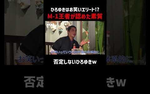 【本編未公開】お笑いをわかってるひろゆき｜📍#せかはて 新シーズン 『世界の果てに、くるま置いてきた』ABEMAで無料配信中！