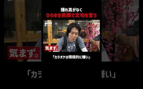 チクチク発言連発のひろゆき｜📍#せかはて 新シーズン 『世界の果てに、くるま置いてきた』ABEMAで無料配信中！