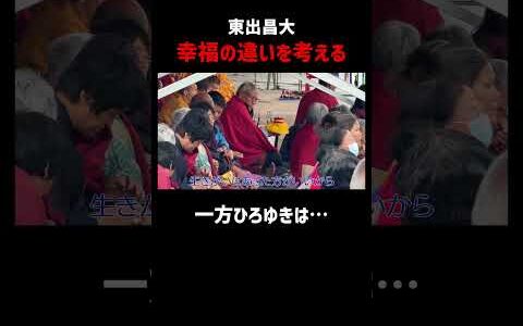 東出昌大が幸せに想いを馳せる中、ひろゆきは…｜📍#せかはて 新シーズン 『世界の果てに、くるま置いてきた』ABEMAで無料配信中！