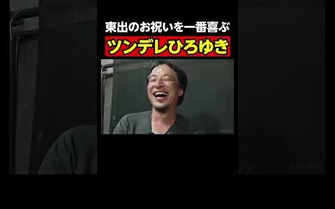 【#せかはて 名シーン】東出昌大 日本一の役者に！人生が変わった直後の瞬間｜『世界の果てに、〇〇置いてきた』シリーズABEMAで配信中！ #せかはて #東出昌大 #ひろゆき