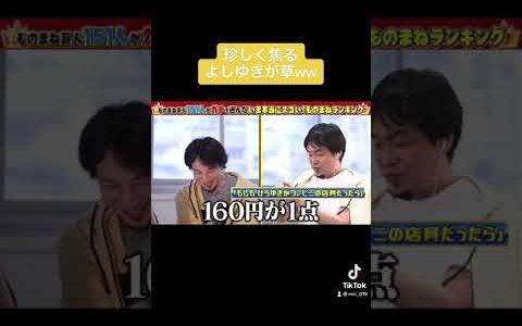 ひろゆき VS ひろゆきモノマネ #ひろゆき #ひろゆき切り抜き