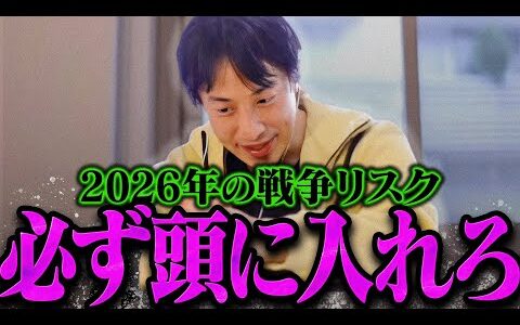【ひろゆき】最悪なニュースが飛び込んで来ました...皆さん落ち着いて聞いてください【ひろゆき 切り抜き 論破 ひろゆき切り抜き ひろゆきの控え室  】