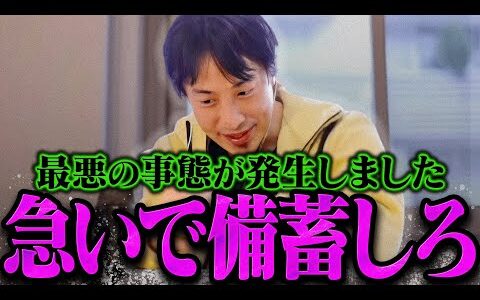 【ひろゆき】急がないとすぐに無くなりますよ？急いで●●の備蓄を済ませてください【ひろゆき 切り抜き 論破 ひろゆき切り抜き ひろゆきの控え室  】