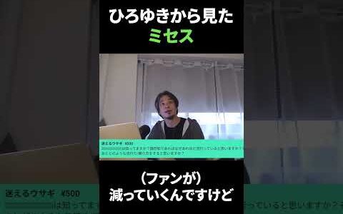 ひろゆきから見たMrs GREEN APPLE  #ひろゆき #切り抜き #ミセスグリーンアップル ＃ミセス＃点描の唄＃コロンブス