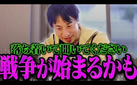 【ひろゆき】地上波で流されてない話をします...皆さん落ち着いて聞いてください【ひろゆき 切り抜き 論破 ひろゆき切り抜き ひろゆきの控え室  】