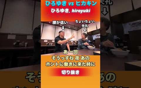 【ひろゆき】みそきんさんを食べに来たら サプライズであの人がいたんですよぉ なぁーにぃー！ やっちまったな！《切り抜き》