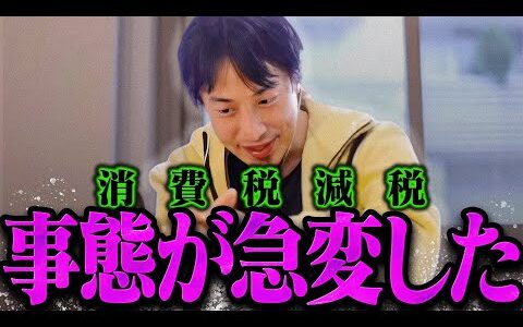 【ひろゆき】僕の予想を超えてきました。今後の展開を予言しておきますね【ひろゆき 切り抜き 論破 ひろゆき切り抜き ひろゆきの控え室  】