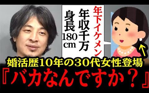 【ひろゆき】とんでもない婚活の”バケモノ”にスタジオブチギレ！赤っ恥の連発...！#参政党#神谷宗幣#片山さつき#小野田紀美#高市早苗#日本保守党
