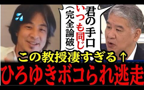 1/19【痛快】核武装論でひろゆきイキるが→”本物の専門家”の前に無知を晒してしまい撃沈…#参政党#神谷宗幣#片山さつき#小野田紀美#高市早苗#日本保守党