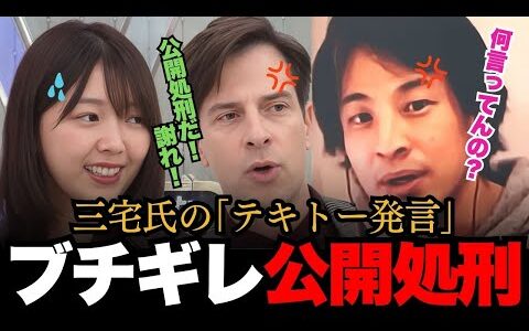 ひろゆきが三宅香帆を公開処刑！「僕の本読んでないっすよね？」確信突かれてあわあわ･･･【日本の政治 ひろゆき アベマプライム】