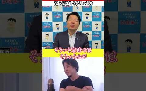 公明党 に ひろゆき が 連立解消 うながす！？ #ひろゆき #rehacq  #shorts #連立与党 #自公政権