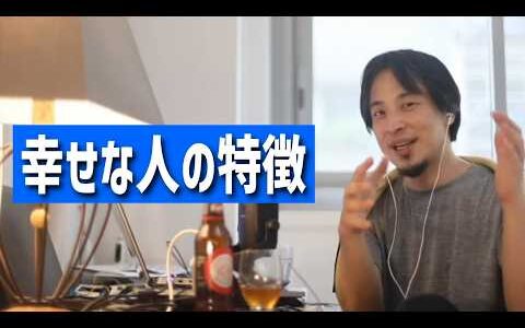 #656 幸せだけど人には不幸エピソード多めに話す/なぜ金持ちなのにSNSで見せつける？/地方に左遷された41歳サラリーマンetc.【睡眠用/作業用/聞き流し/最新】