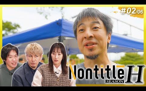 第2話「は？これ邪魔するなら運営が邪魔したって事になりますよ！？【ヒカル対ひろゆき】」